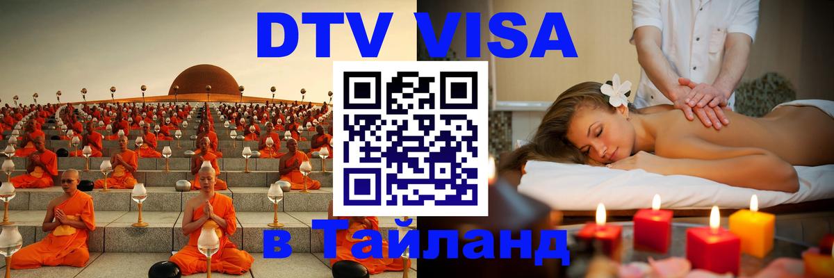 Оформление DTV визы под ключ: стоимость и тарифы, только загранпаспорт - Ко-Мак 